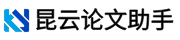 昆云AI论文助手官网_查重降重 + 全流程写作辅助_硕博 / 本科 / 期刊论文神器